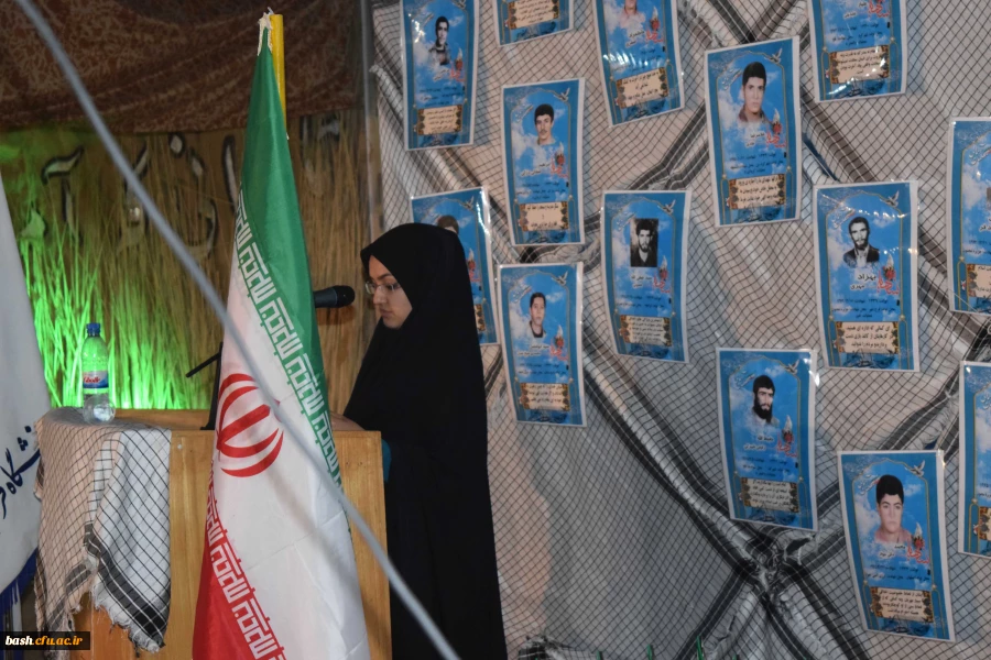 یادواره شهدای دانشگاه فرهنگیان چهارمحال وبختیاری برگزار شد 11