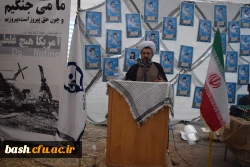 یادواره شهدای دانشگاه فرهنگیان چهارمحال وبختیاری برگزار شد 12