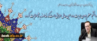 پیام دکتر مهرمحمدی؛ سرپرست دانشگاه فرهنگیان به مناسبت روز معلم:

دانشجو معلم بودن هویت و در عین حال موهبتی است که خداوند به شما عنایت کرده