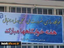 برگزاری مراسم هفته خوابگاه ها 2