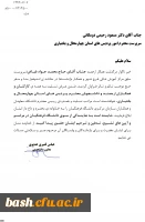 متن تسلیت دکتر قنبری، معاون دانشجویی دانشگاه فرهنگیان
به مناسبت درگذشت حاج محمد جواد فیاض در حادثه اندوهبار منا و سفر حج 2