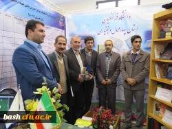 حضوردانشگاه فرهنگیان در نمایشگاه(( دستاوردهای پژوهشی وفناوری))  2