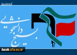 گردهمایی بسیجیان دانشگاه های مرکز استان در سالن اجتماعات پردیس بحر العلوم  2