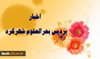 برگزاری جلسه کمیته کارورزی