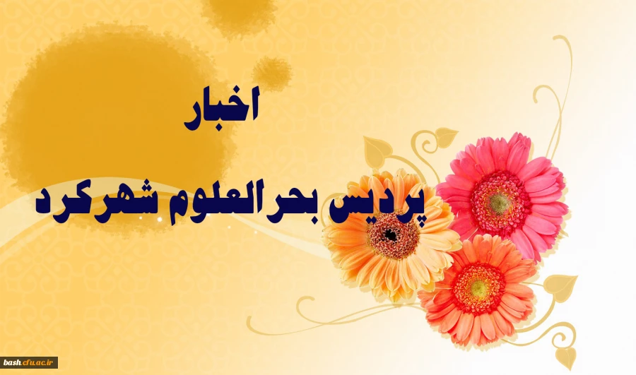 جلسه ستاد ویژه بیست و ششمین دوره مسابقات فرهنگی - ادبی 2