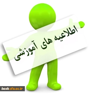 برنامه امتحانات نیمسال اول سال تحصیلی 95 – 94 پردیس بحرالعلوم شهرکرد کارشناسی پیوسته 2