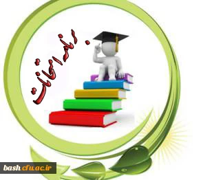 برنامه امتحانات دانشجویان کارشناسی ارشد رشته آموزش زبان و ادبیات فارسی