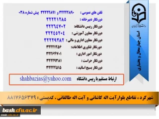 ارتباط با ما