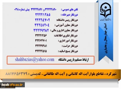 ارتباط با ما