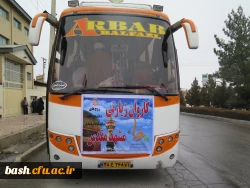 اعزام زوج های دانشجو معلم جهت شرکت در نوزدهمین مراسم ازدواج دانشجویی دانشگاه های سراسر کشور  4