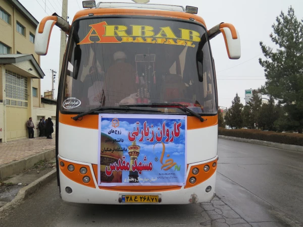 اعزام زوج های دانشجو معلم جهت شرکت در نوزدهمین مراسم ازدواج دانشجویی دانشگاه های سراسر کشور  4