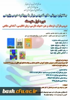 festival-teaching-94-95