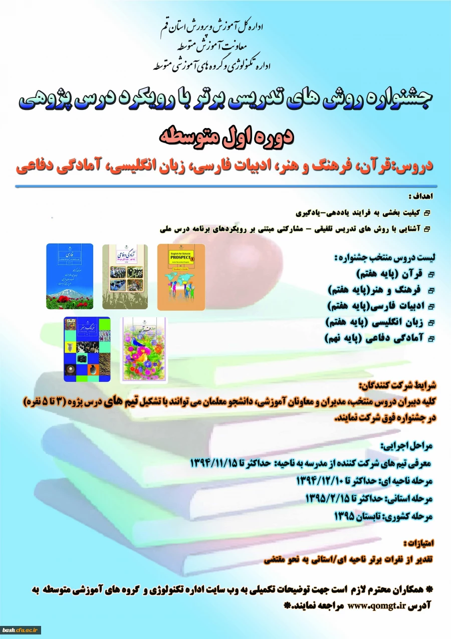 festival-teaching-94-95