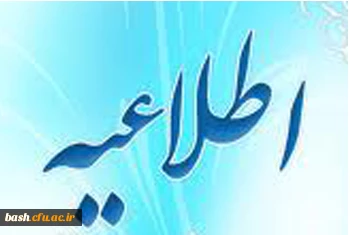 cfi.ir.etelaiyeh_m_1 (1)