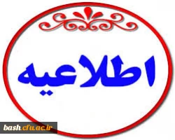 انتشار تجارب آموزشی ودانشجویی  دانشگاه فرهنگیان  2