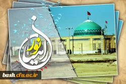 ثبت نام اردوی راهیان نور