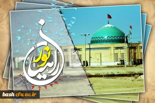 ثبت نام اردوی راهیان نور