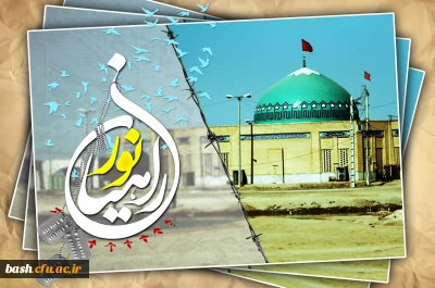 ثبت نام اردوی راهیان نور