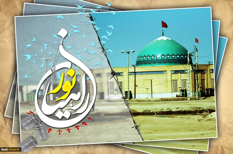 ثبت نام اردوی راهیان نور