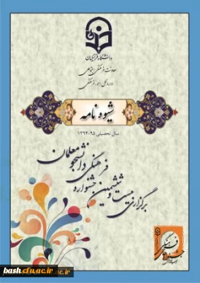 منابع بخش کتبی جشنواره قرآن وعترت