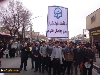 حضور دانشجویان در راهپیمایی یوم ا... 22بهمن ماه
