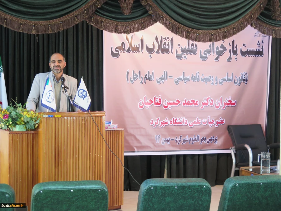 نشست بازخوانی ثقلین انقلاب اسلامی