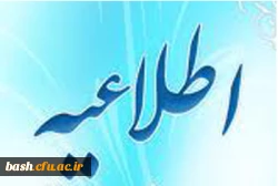 بخشنامه اسکان نوروزی  5