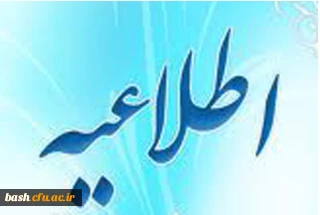 بخشنامه اسکان نوروزی