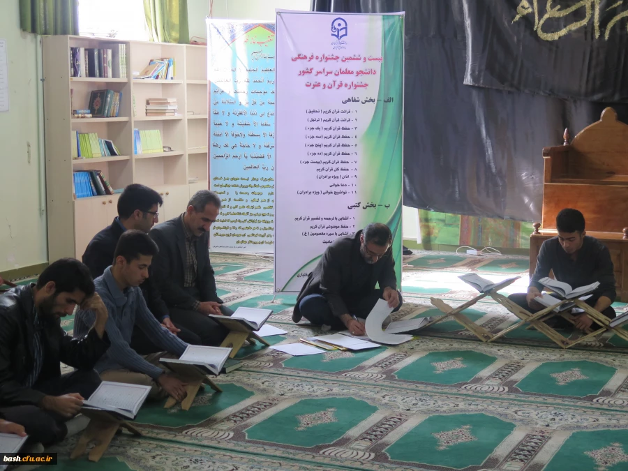 برگزاری مسابقات کتبی جشنواره قرآن و عترت 2