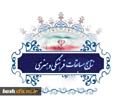 نتایج مسابقات قرآن و عترت  2