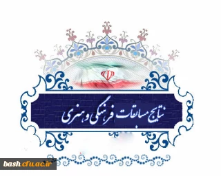 نتایج مسابقات قرآن و عترت