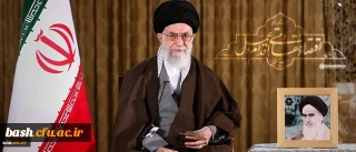 پیام نوروزی رهبر معظم انقلاب اسلامی به مناسبت آغاز سال 1395