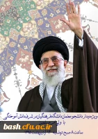 شوق دیدار با ولایت 2