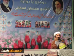 دومین یادواره شهدا 4