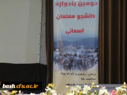 دومین یادواره شهدا 7