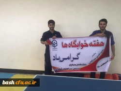 برگزاری مسابقات ورزشی  2