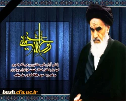 سالگرد رحلت امام خمینی (ره) 2