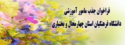 مامور آموزشی