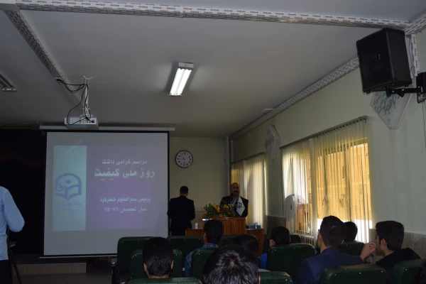 نشست روز ملی کیفیت 2