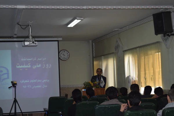 نشست روز ملی کیفیت 4