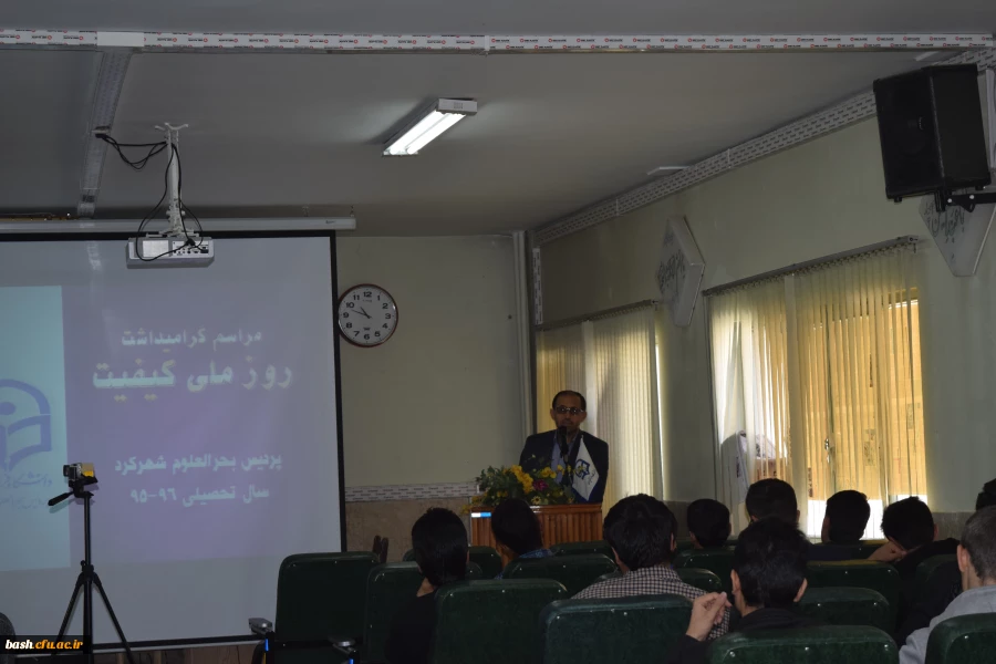 نشست روز ملی کیفیت 4