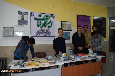 ایستگاه کتاب