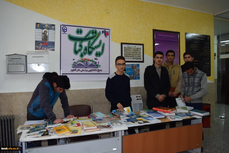 ایستگاه کتاب 2