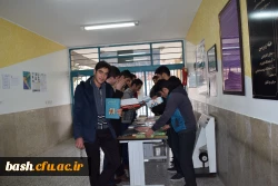 ایستگاه کتاب 3