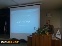 برگزاری کارگاه آموزشی بررسی کیفیت آموزش در دانشگاه فرهنگیان