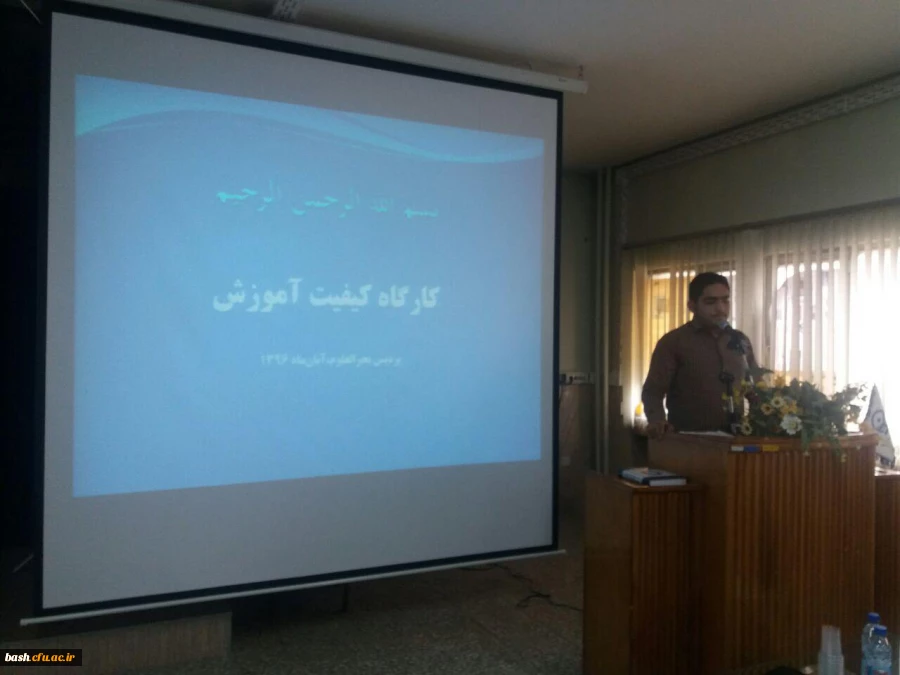 برگزاری کارگاه آموزشی بررسی کیفیت آموزش در دانشگاه فرهنگیان