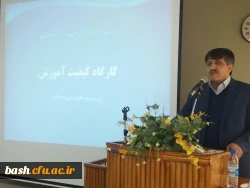 برگزاری کارگاه آموزشی بررسی کیفیت آموزش در دانشگاه فرهنگیان