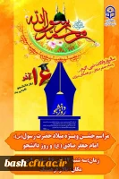 16 آذر روز دانشجو گرامی باد