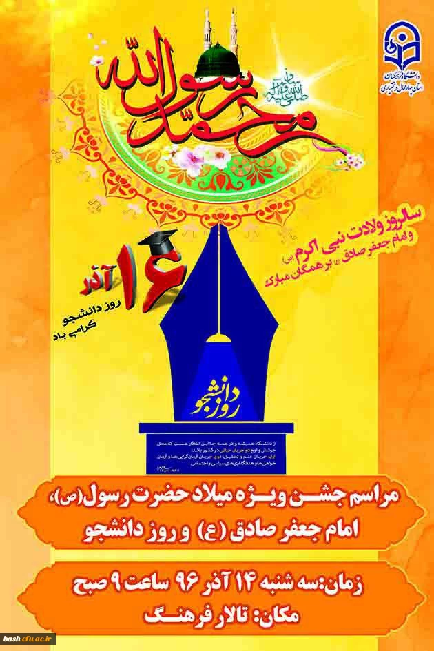 16 آذر روز دانشجو گرامی باد