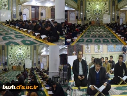 برگزاری محفل انس با قرآن کریم درمهدیه  مصلای امام خمینی ره  شهرکرد توسط دانشجویان دانشگاه فرهنگیان